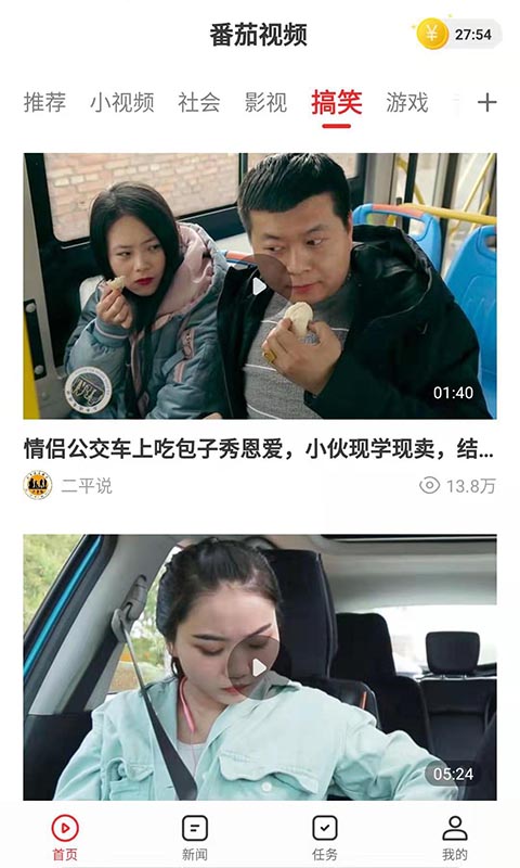 番茄视频app