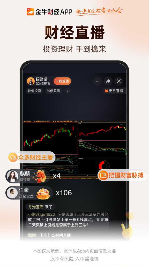 金牛财经