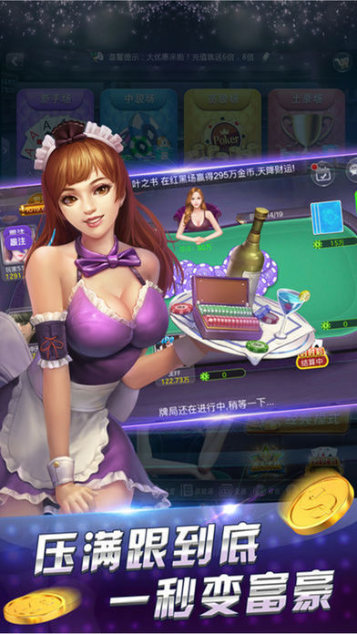 德州扑克游戏app
