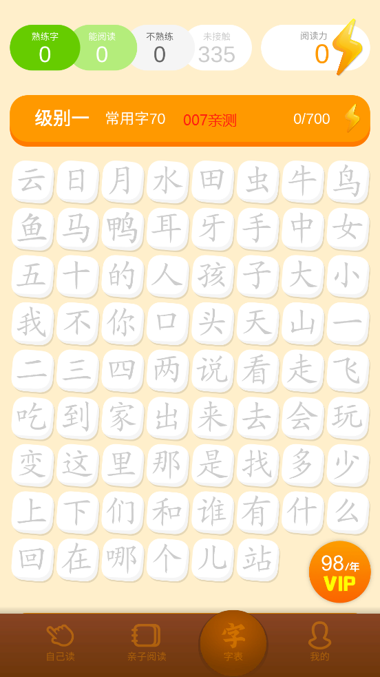 悟空阅读app下载最新版