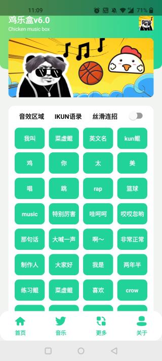 鸡乐盒
