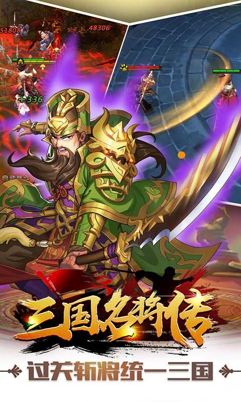 三国名将