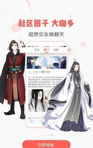 虫虫漫画2022安卓版