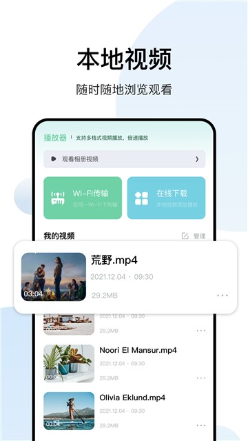 影记播放器