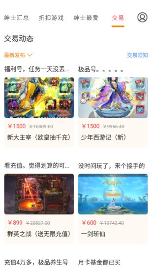绅士游戏app官网版免费2026