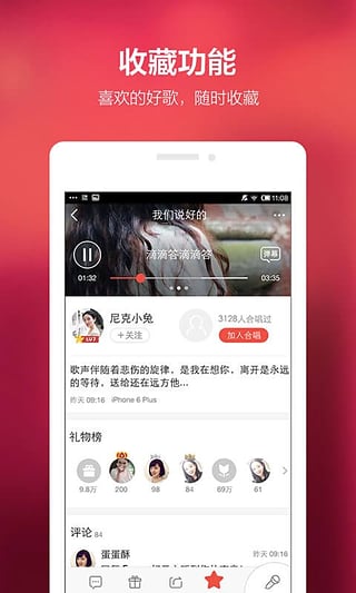 全民k歌永久免费版 全民k歌永久免费版