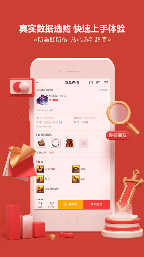 网易手游最新版