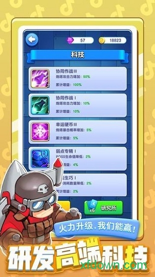 小兵别嚣张内置MOD菜单最新版