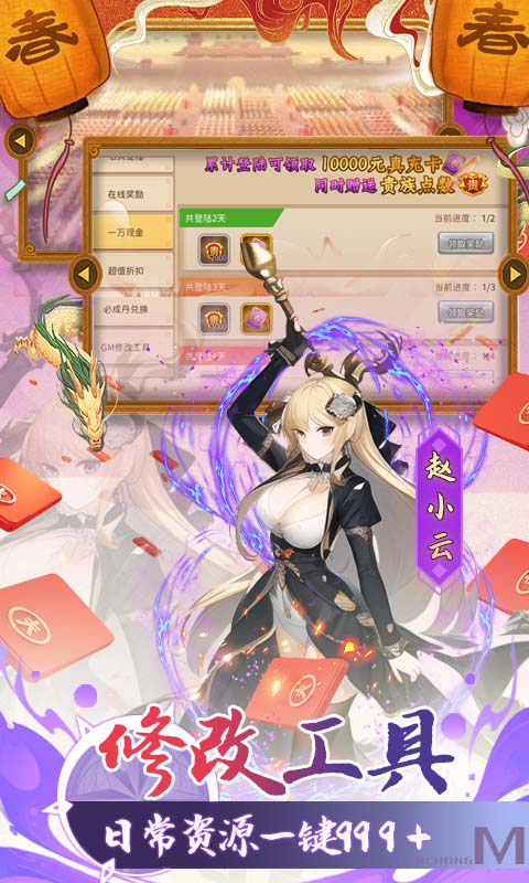 三国大领主无限内购版下载