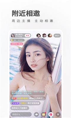 魅影直播 app官网版