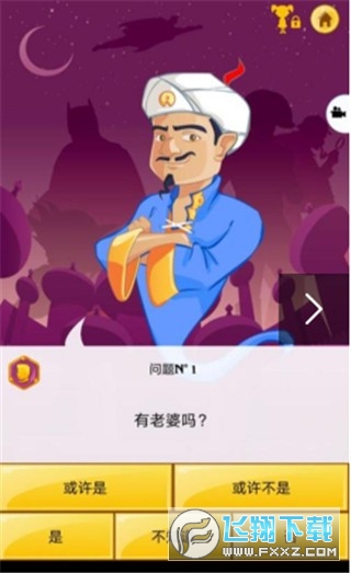 网络天才下载安卓中文版