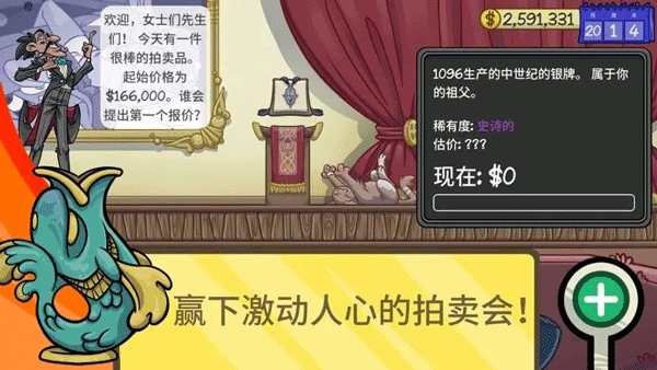 当铺人生2手机版汉化下载