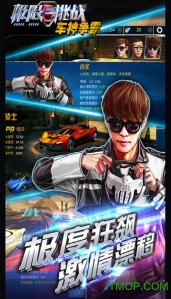 极限挑战