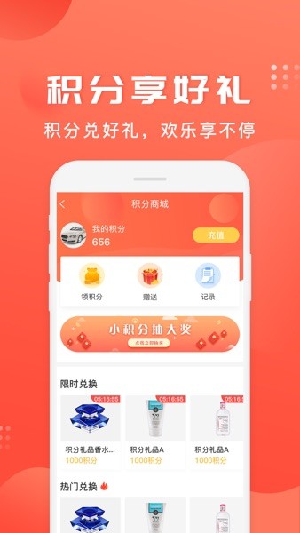 车是家最新版