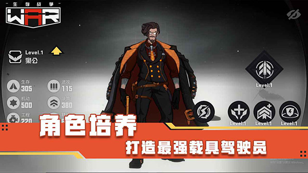 生存战争2.2中文版