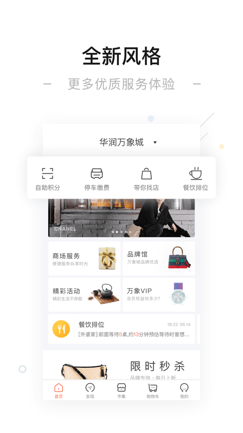 一点万象app