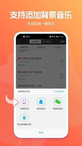 讯飞配音旧版本