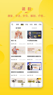 3Dbody解剖
