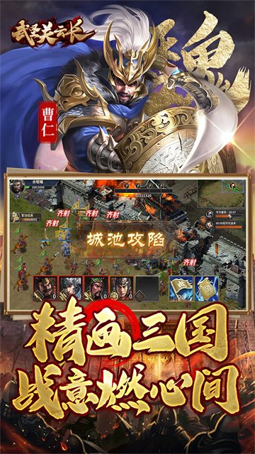 关云长手游