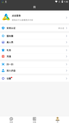 多益战盟app最新版
