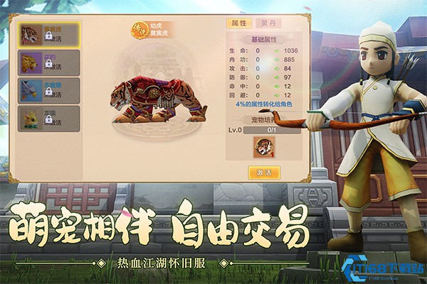 热血江湖外传