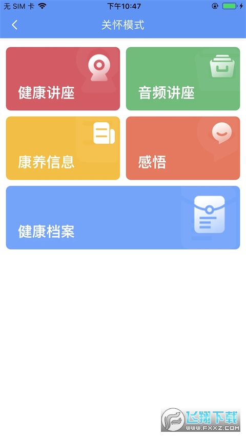 阿吉泰app最新版本
