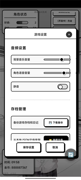 妹居物语