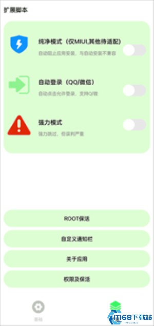 纯粹pro主题