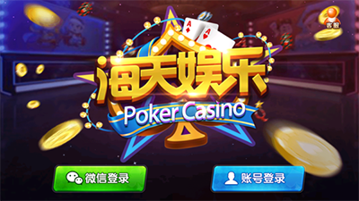 斗地主送救济金6元