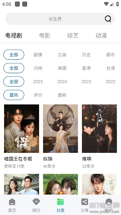 呱呱视频免费追剧app最新版