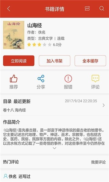 趣阅小说