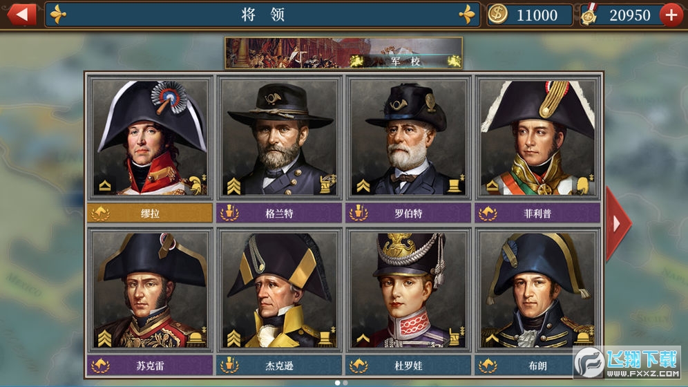 欧陆战争61804无限金币勋章版
