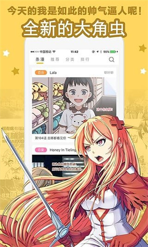 大角虫漫画最新版v2.9.0