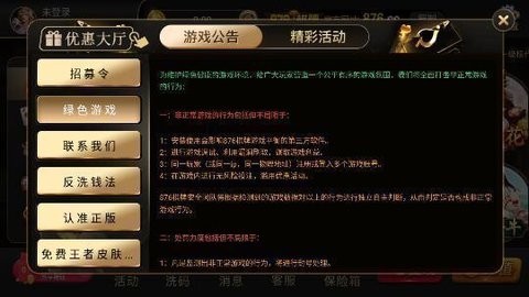 876棋牌十周年