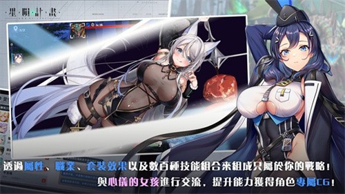 星陨计划app