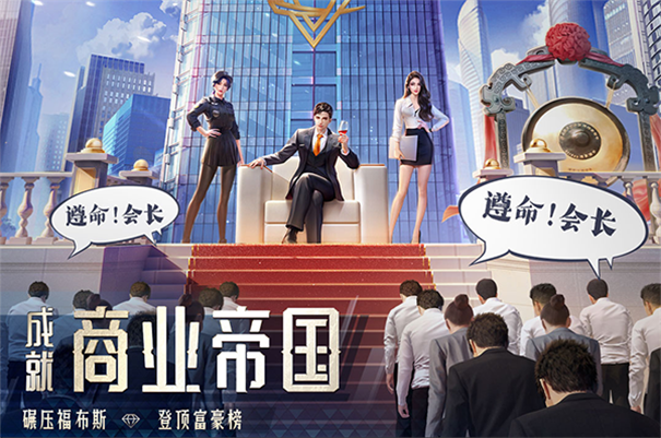 明日大亨手机安卓版