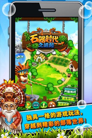 保卫部落