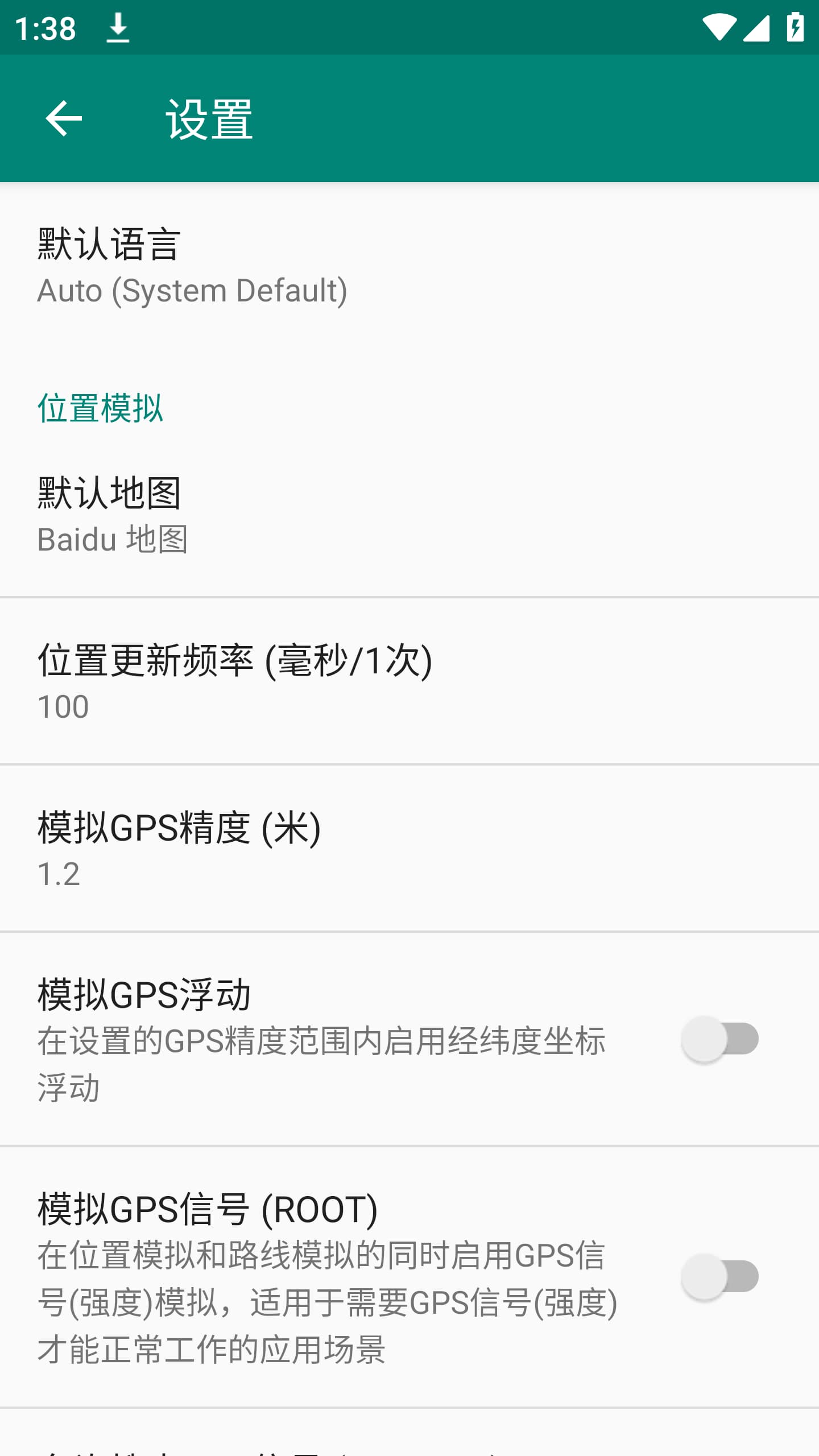 Fake Location虚拟定位