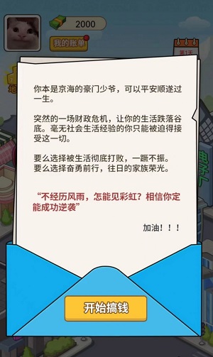 豪门少年历险记不减反增免广告