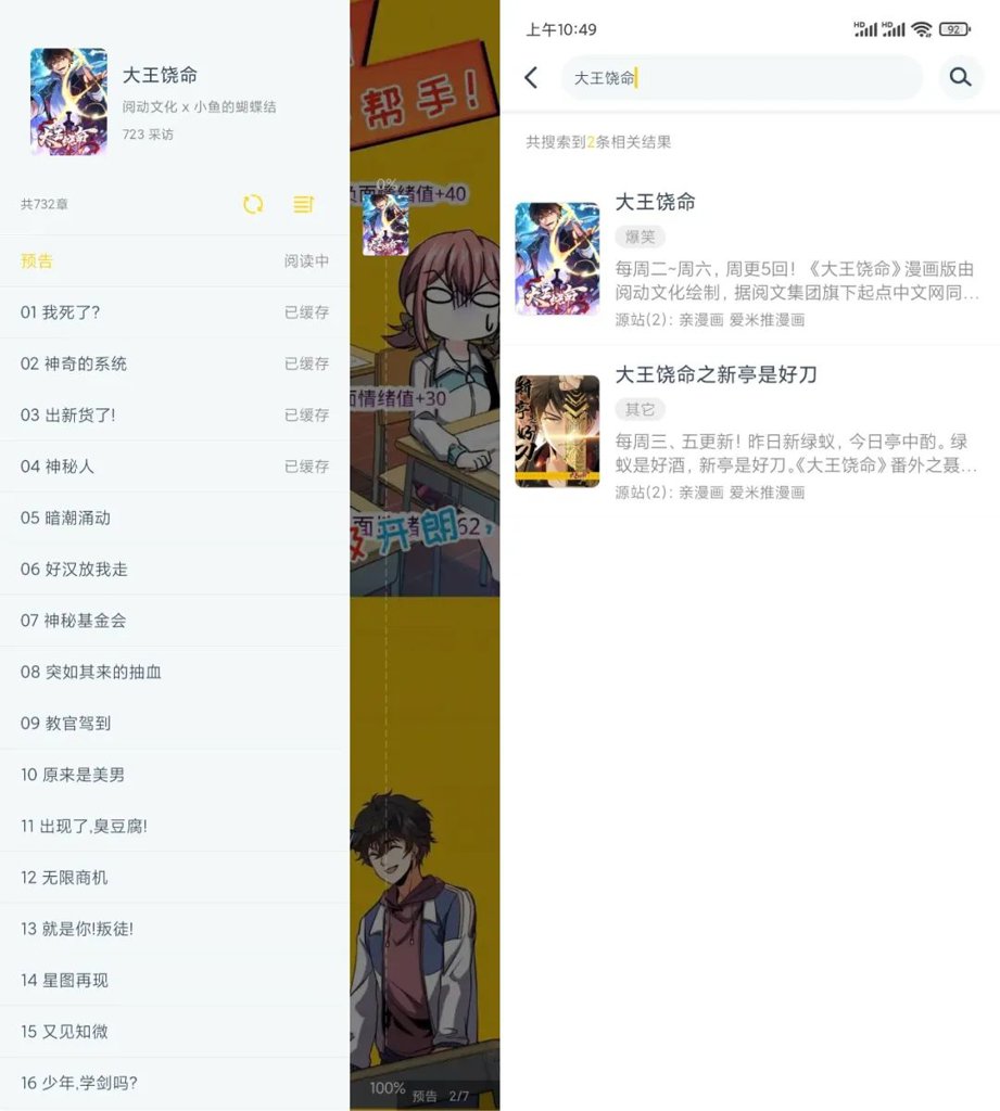 笔趣阁漫画源网络导入地址app