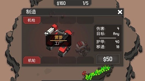 机械战争3破解版无限资源内置破解版菜单