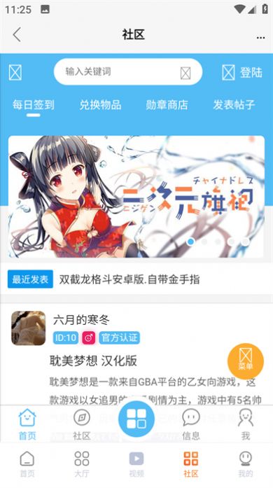 超玩游戏盒 官方安卓版