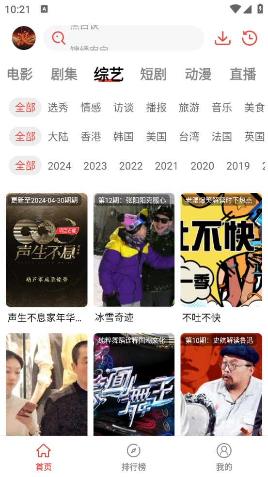 浪子影视 2025最新版