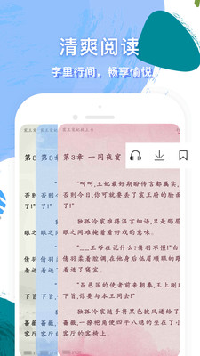 免费听书小说大全 免费听书小说大全