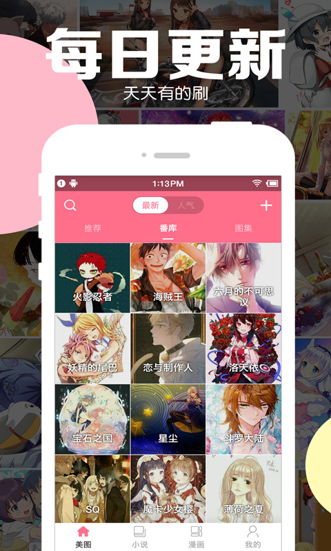 好多动漫纯净版