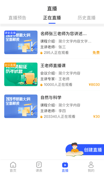 云运动新版