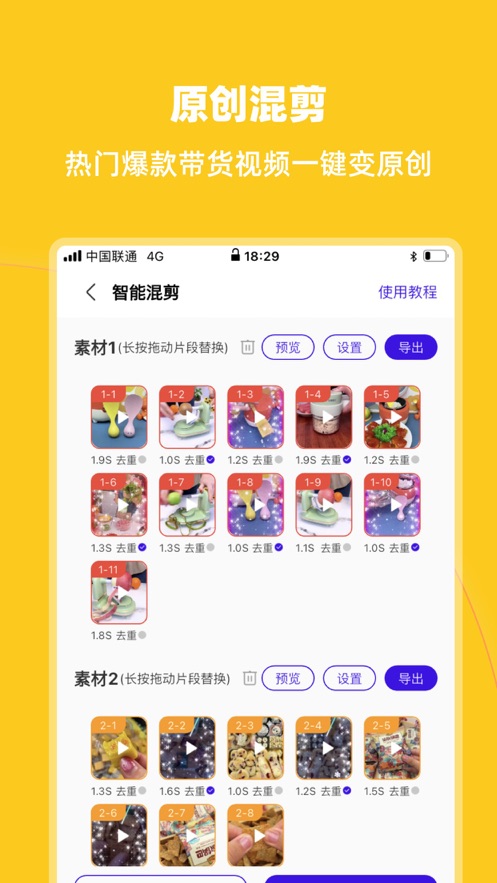 启号带货宝app