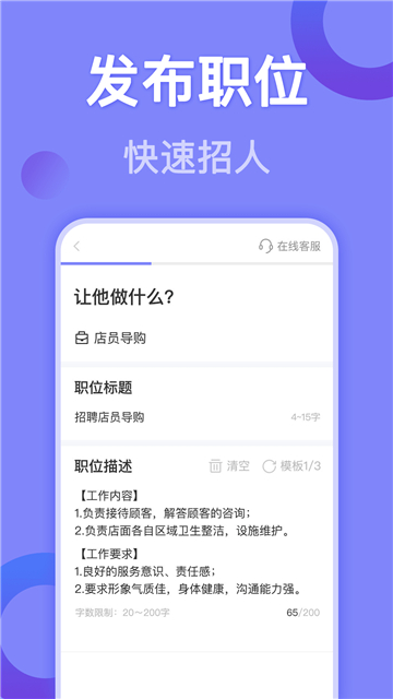 帮帮兼职社