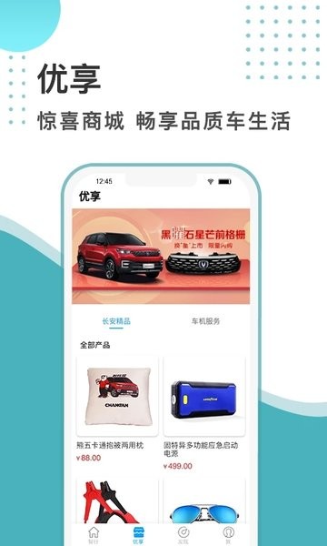智慧云控app官网入口官方安卓版