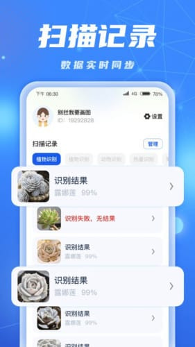 ai识别大师2025
